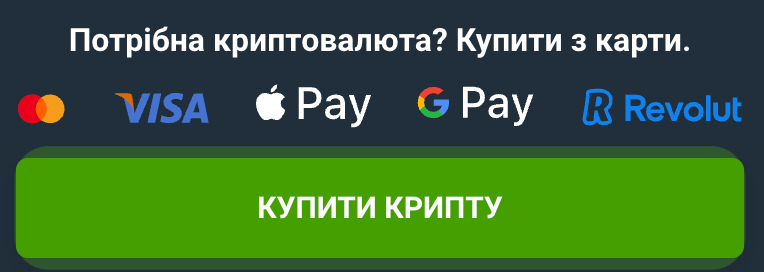 Покупка криптовалюти в Coins Game